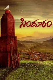Sindhooram (2023) පාවාදීම..