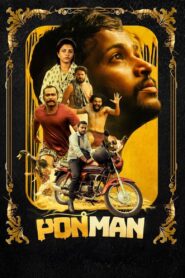 Ponman (2025) රත්තරන් නැතුව ජීවත් වෙන්න පුළුවන්ද?