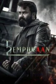 L2: Empuraan (2025) පරමාධිපතියා | ලුසිෆර් 2