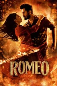 Romeo (2024) රෝමියෝ