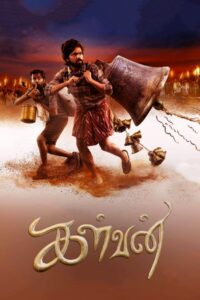 Kalvan (2024) මර උගුල
