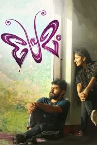 Premam (2015) ප්‍රේමය!