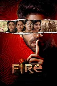 Fire (2025) කාසිගේ සෙල්ලම
