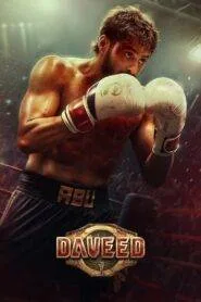 Daveed (2025) මරණයේ අභියෝගය