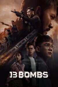 13 Bombs (2023) බෝම්බ 13