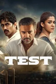 Test (2025) ටෙස්ට්