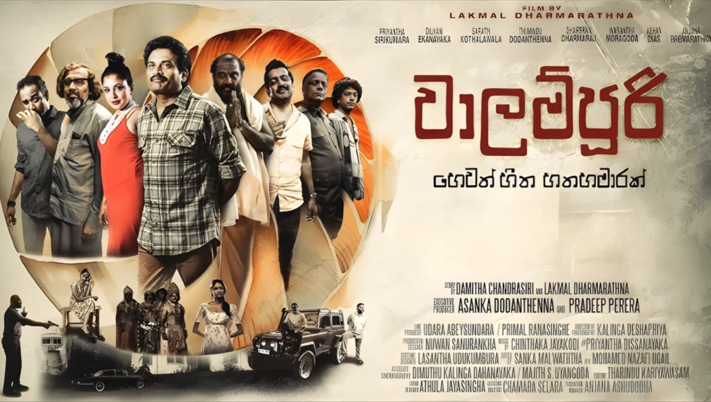 Walampoori - Seven and a Half Dreams (2025) - Baiscopes.lk
