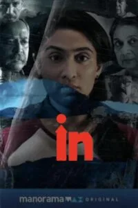 IN (2022) දාම ඝාතකයා