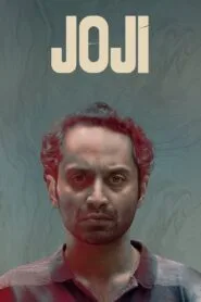 Joji (2021) ජෝජි