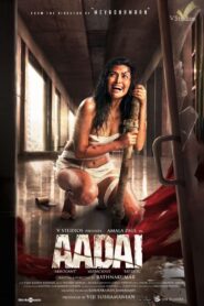 Aadai (2019) ඇස් රතු වෙන විහිලු…