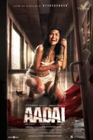 Aadai (2019) ඇස් රතු වෙන විහිලු…