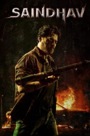 Saindhav (2024) පරමාදර්ශී පියෙක්
