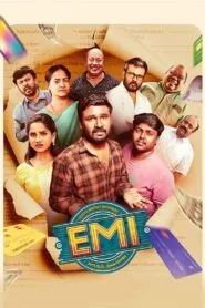 EMI (2025) ණය උගුල