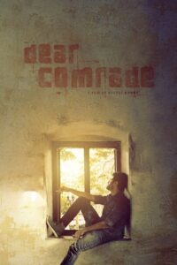 Dear Comrade (2019) සටන් වදින්න..නුඹ ආදරය කරන දේ වෙනුවෙන්