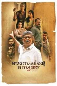 Ouseppinte Osiyathu (2025) තාත්තගෙ බූදලේ..