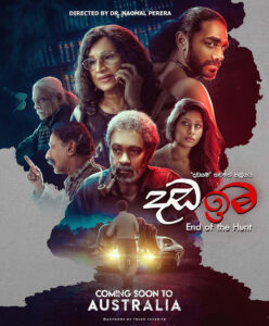 Dada ima – End of the Hunt (2019) දඩඉම