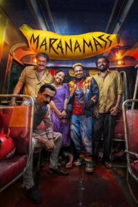 Maranamass (2025) කෙසෙල් දාම ඝාතකයා