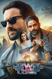 Jewel Thief: The Heist Begins (2025) මැණික් හොරා