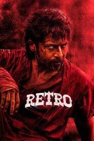 Retro (2025) With Sinhala Subtitles | ආදරයද ? සිනහවද ? යුද්ධයද ?