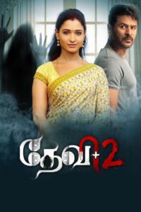 Devi 2 (2019) යකාගේ කොන්ත්‍රාත්තුව
