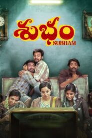 Subham (2025) With Sinhala Subtitles | මැරුණුත් නාට්ටිය අමතක වෙන්නේ නැහැ!