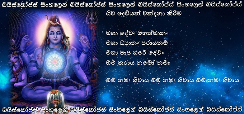 Lord Shiva: The Cosmic Dancer of Destruction and Rebirth - Hindu deity illustration