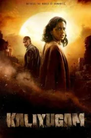 Kaliyugam (2025) With Sinhala Subtitles | කලියුගය