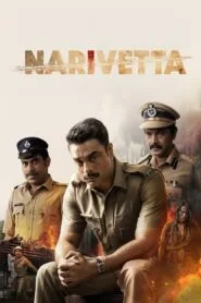 Narivetta (2025) With Sinhala Subtitles | දඩයක්කරුවා සහ දඩයම