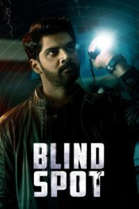 Blind Spot (2025) With Sinhala Subtitles | රහසක් සැඟවුණු සෑම ස්ථානයකම භීතියක් ඇත…
