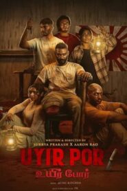Uyir Por (2025) With Sinhala Subtitles | මතකවලට සිරවුණු කඳුළක්…