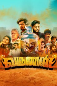 Varunan God Of Water (2025) With Sinhala Subtitles | ජලයට අධිපති දෙවියන්