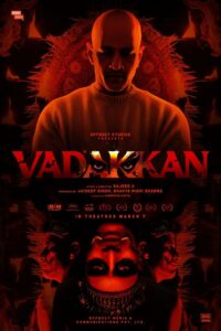 Vadakkan (2025) With Sinhala Subtitles | අලුත් අමුතුම රියැලිටි වැඩසටහනයක් | සිංහල උපසිරැසි සමඟ
