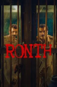 Ronth (2025) With Sinhala Subtitles | පොලිස් නිලධාරීන් දෙදෙනෙකුගේ ජීවිතය වෙනස් කළ එක් රාත්‍රියක්!