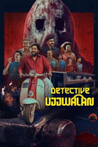 Detective Ujjwalan (2025) With Sinhala Subtitles | රහස් පරීක්ෂක උජ්‍වාලන් | සිංහල උපසිරැසි සමඟ