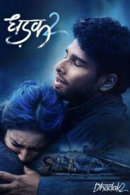 Dhadak 2 (2025) With Sinhala Subtitles | නොමියන හදගැස්ම | සිංහල උපසිරැසි සමඟ