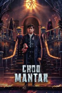 Choo Mantar (2025) With Sinhala Subtitles | සියල්ලම රහසක්! | සිංහල උපසිරැසි සමඟ
