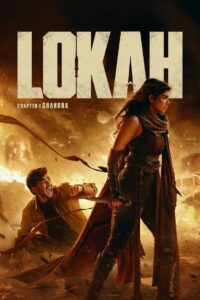 Lokah Chapter One: Chandra (2025) With Sinhala Subtitles | යක්ෂි | සිංහල උපසිරැසි සමඟ