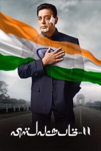 Vishwaroopam II (2018) With Sinhala Subtitle | ත්‍රස්ථවාදීන් මෙන් සිතා ත්‍රස්ථවාදීන් විනාශ කිරිම | සිංහල උපසිරැසි සමඟ