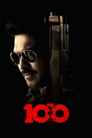 The 100 (2025) With Sinhala Subtitles | 100 වෙනි වගන්තිය | සිංහල උපසිරැසි සමඟ