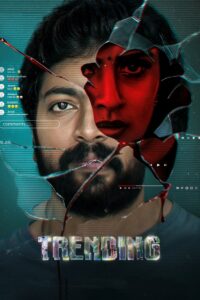 Trending (2025) With Sinhala Subtitles | “ලයික් පස්සේ දුවලා ජීවිතේ නැති කරගන්නවද?” | සිංහල උපසිරැසි සමඟ
