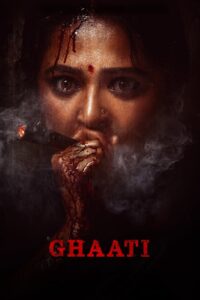 Ghaati (2025) With Sinhala Subtitles | මත්ද්‍රව්‍ය වලට එරෙහි වූ ඇය | සිංහල උපසිරැසි සමඟ