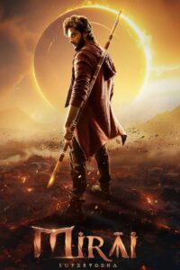 Mirai (2025) With Sinhala Subtitles | කැප කිරීම | සිංහල උපසිරැසි සමඟ