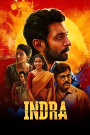 Indra (2025) With Sinhala Subtitles | දාම ඝාතකයාගේ පලිගැනීම | සිංහල උපසිරැසි සමඟ