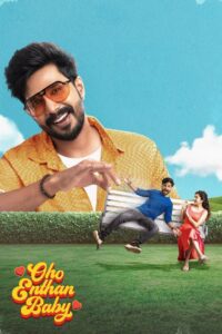 Oho Enthan Baby (2025) With Sinhala Subtitles | “කැඩුණු ආදරයක් ෆිල්ම් එකකින් ගොඩ දාන්න පුළුවන්ද? ” | සිංහල උපසිරැසි සමඟ