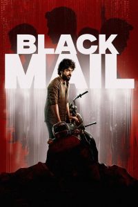 Blackmail (2025) With Sinhala Subtitles | “එකිනෙකාට බැඳුණු අපරාධ රැසක අභිරහස” | සිංහල උපසිරැසි සමඟ