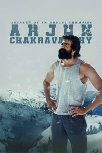 Arjun Chakravarthy (2025) With Sinhala Subtitles | “අමතක වූ කබඩි ශූරයෙකුගේ කතාව!” | සිංහල උපසිරැසි සමඟ