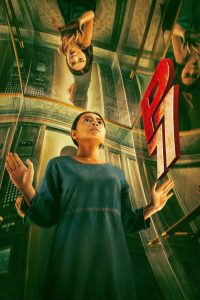 P77 (2025) Sinhala Subtitles | පෙන්ට්හවුස් 77: මානසික බිඳවැටීමක ත්‍රාසජනක අත්දැකීම | සිංහල උපසිරැසි සමඟ