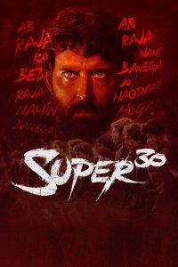 Super 30 (2019) Sinhala Subtitles | සුපිරි 30: අධ්‍යාපනයේ බලයෙන් දරිද්‍රතාවය ජයගත් විරුවා | සිංහල උපසිරැසි සමඟ