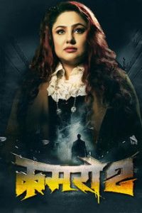 Kamaro2 (2025) Sinhala Subtitles | අතීත ආත්මයන් සමඟ භයානක සටනක්! | සිංහල උපසිරැසි සමඟ