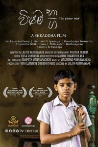 The Other Half (2019) Full Movie | විෂම භාග: විසෙන් පිරුණු දිය සහ අහිංසක ජීවිත!